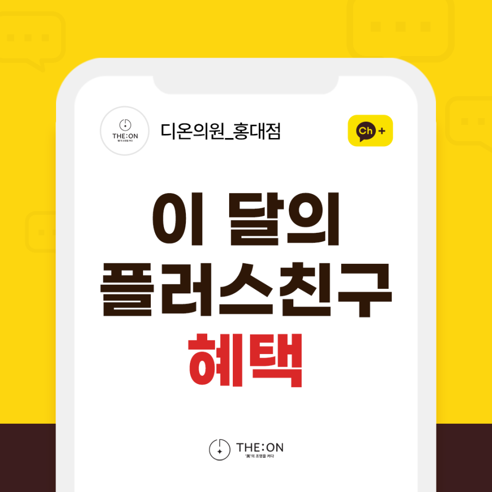 디온플러스 이미지