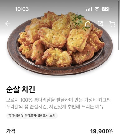 푸라닭용인유림점 이미지