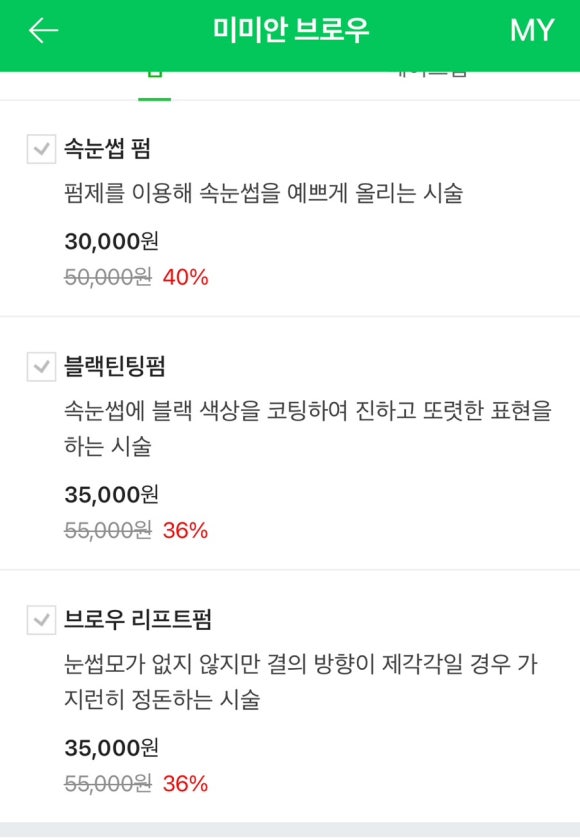 미미안브로우 이미지