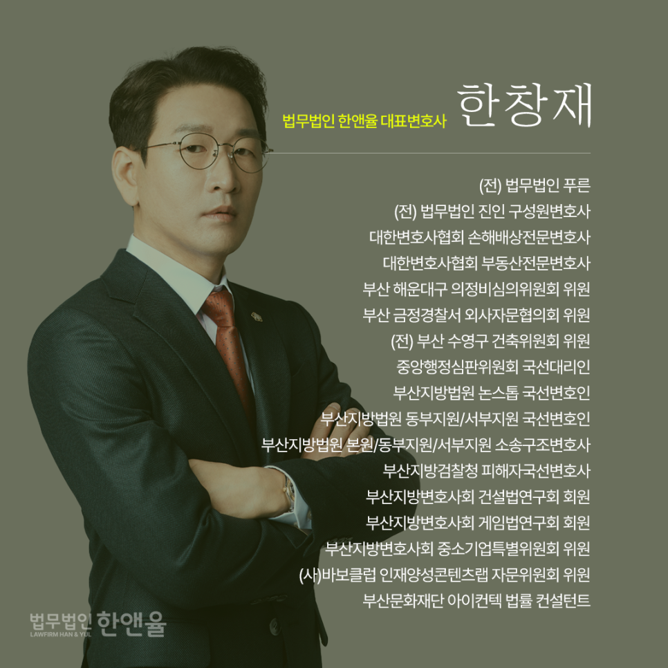법무법인푸른 이미지