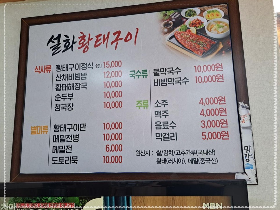 설화황태구이 이미지