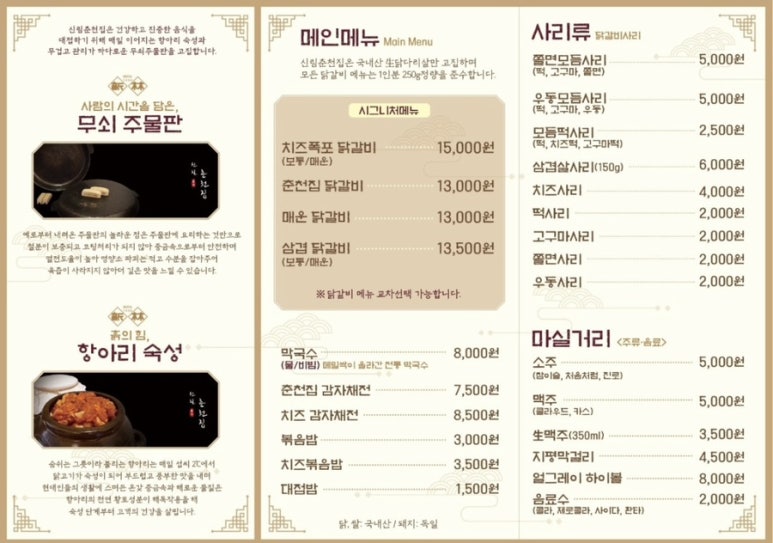 신림춘천집구로디지털 이미지