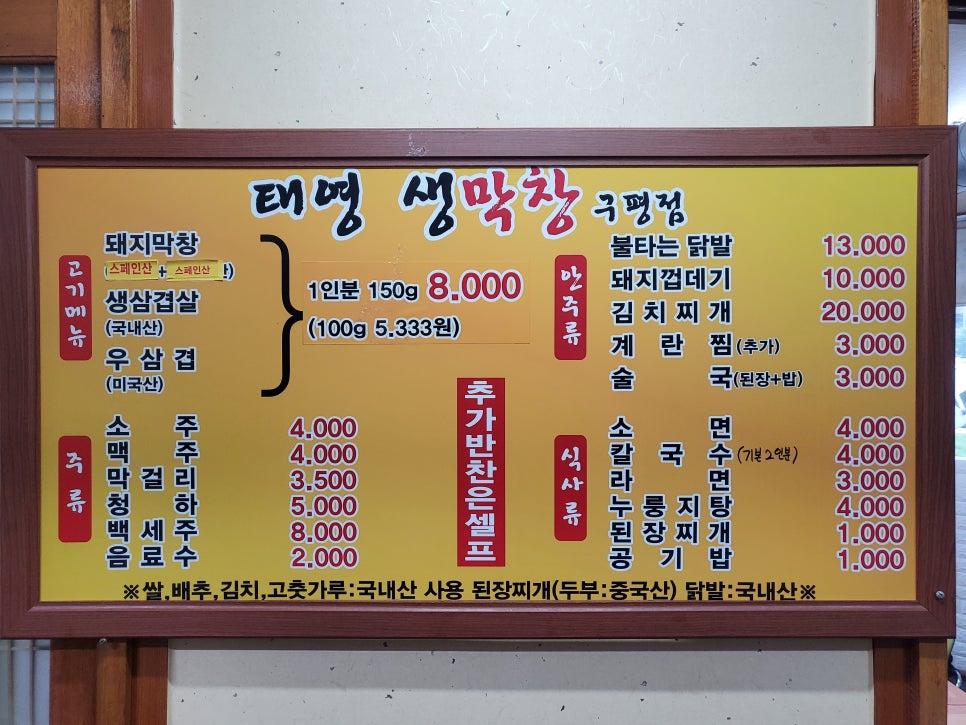 태영생막창구평점 이미지