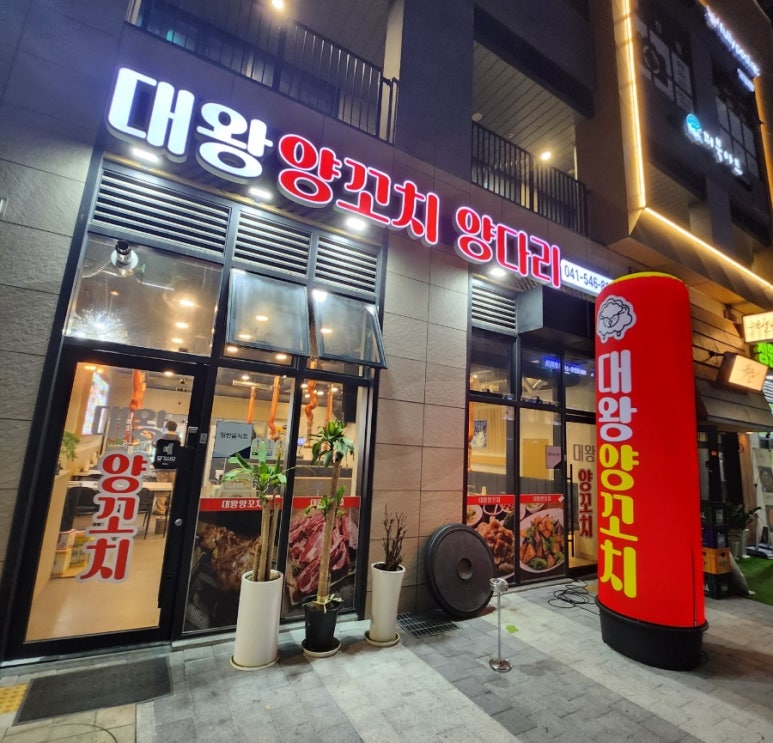 대왕양꼬치양다리 이미지
