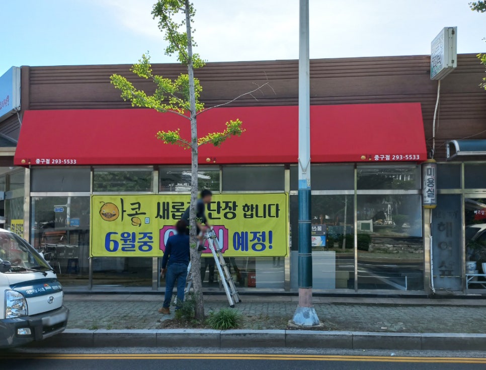 아구신랑콩나물색시중구점 이미지
