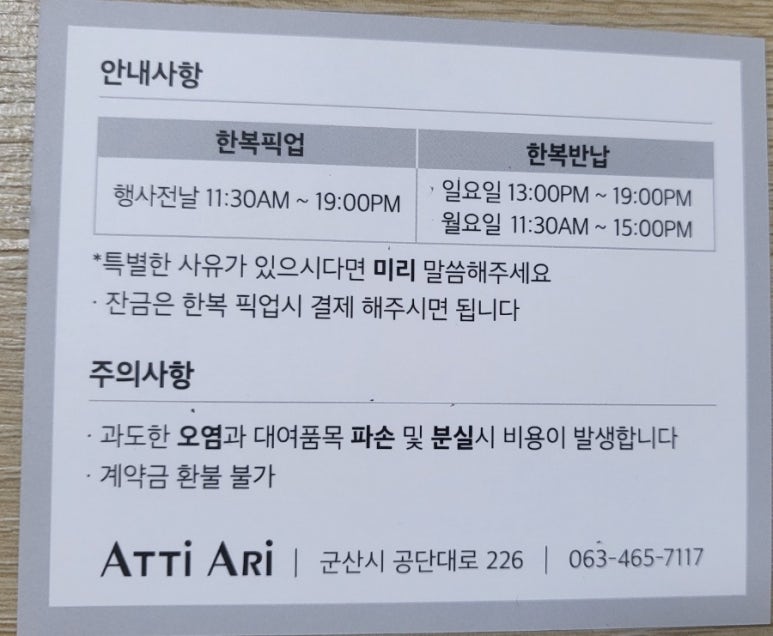 아띠아리한복 이미지