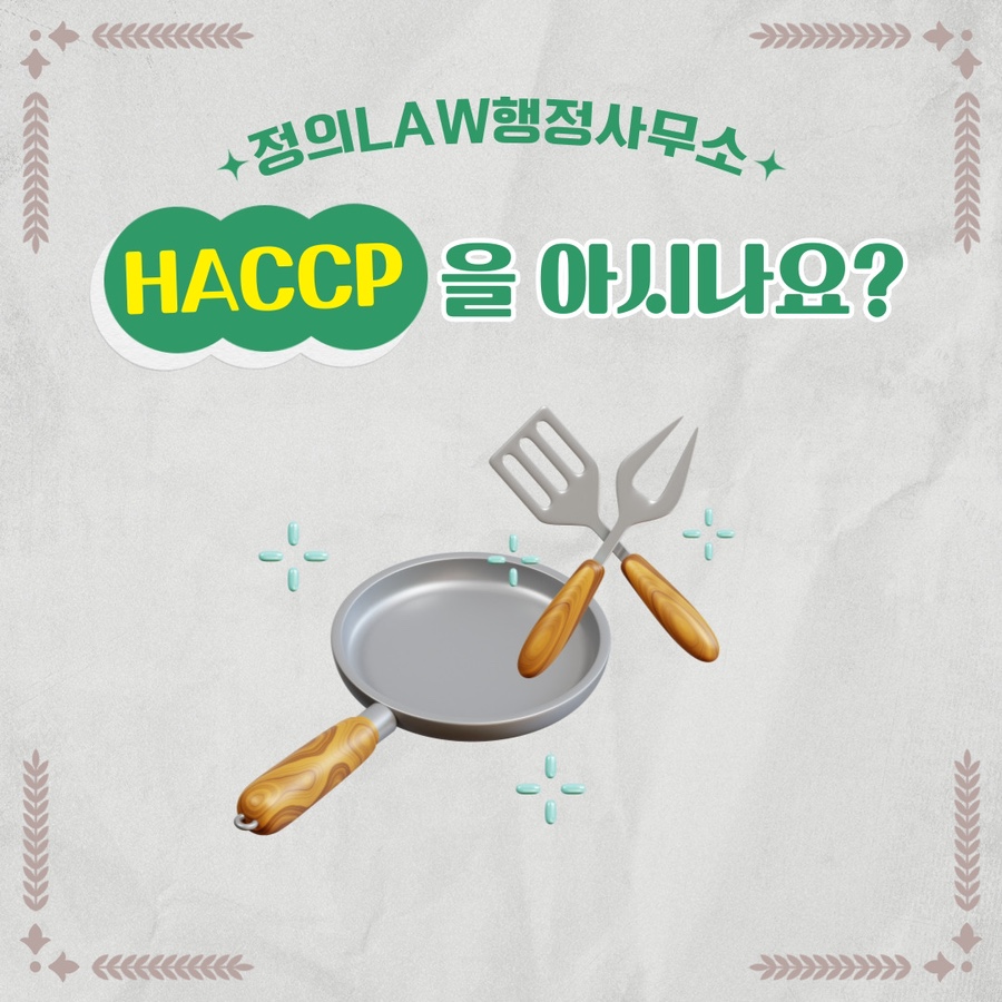 정의LAW행정사사무소 이미지