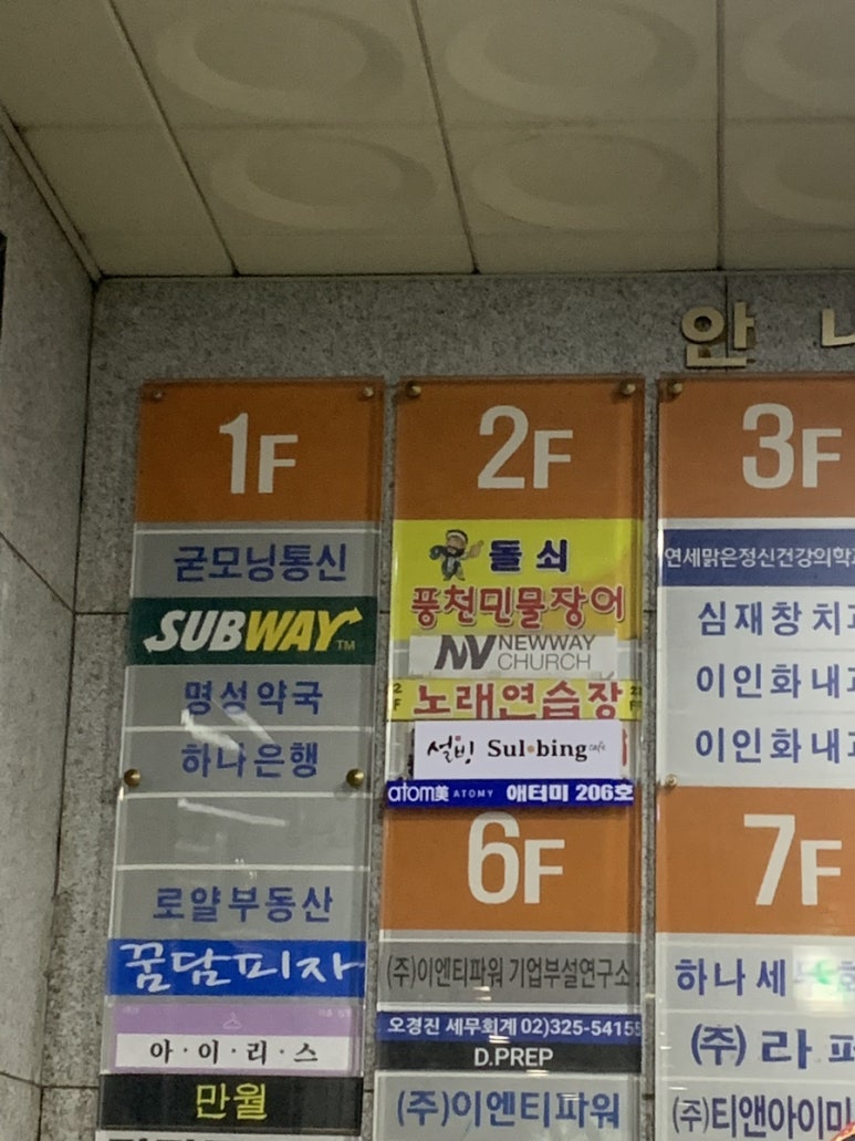 설빙 마포망원점 이미지
