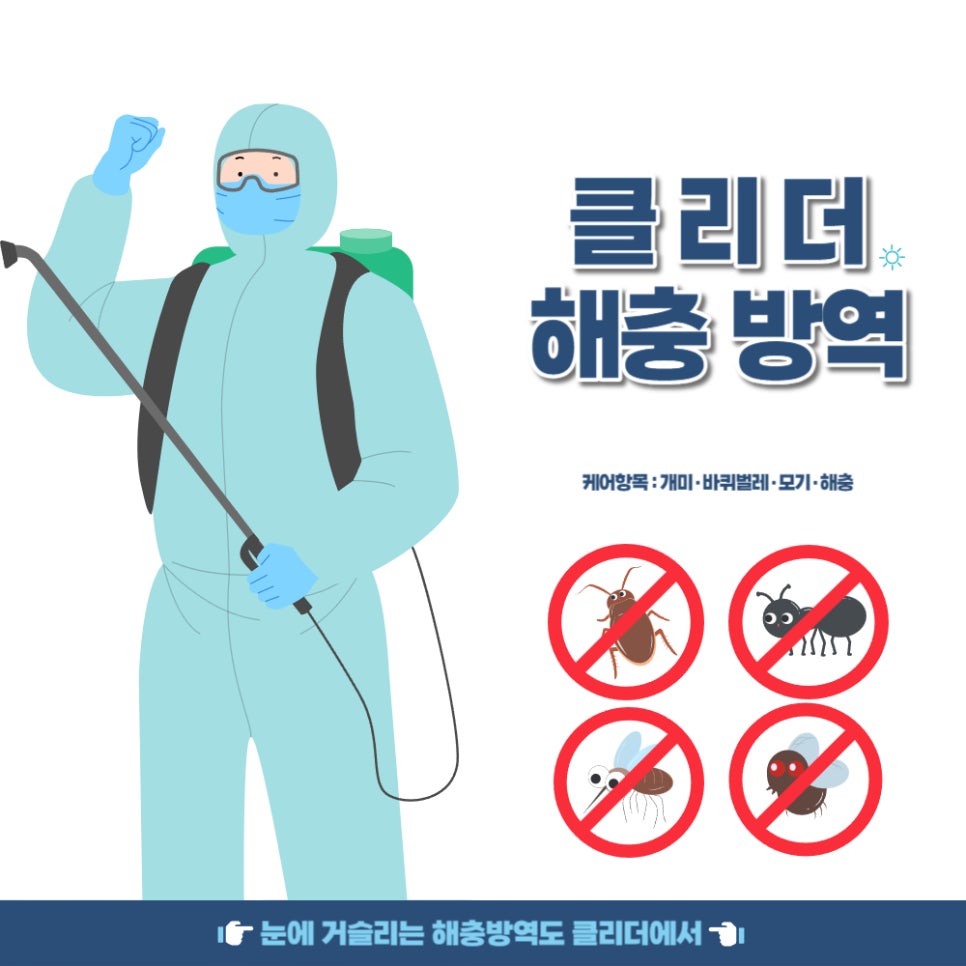 클리더 이미지