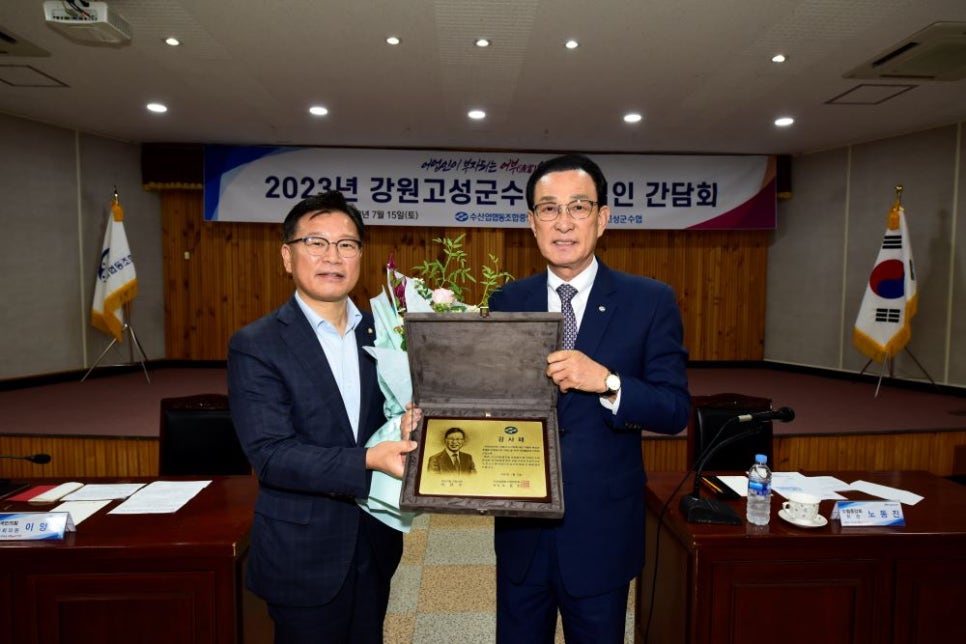 고성군수산업협동조합 이미지
