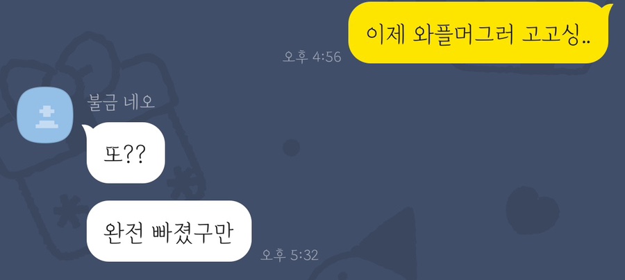 와샌 이미지