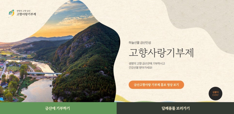 고향야채 이미지