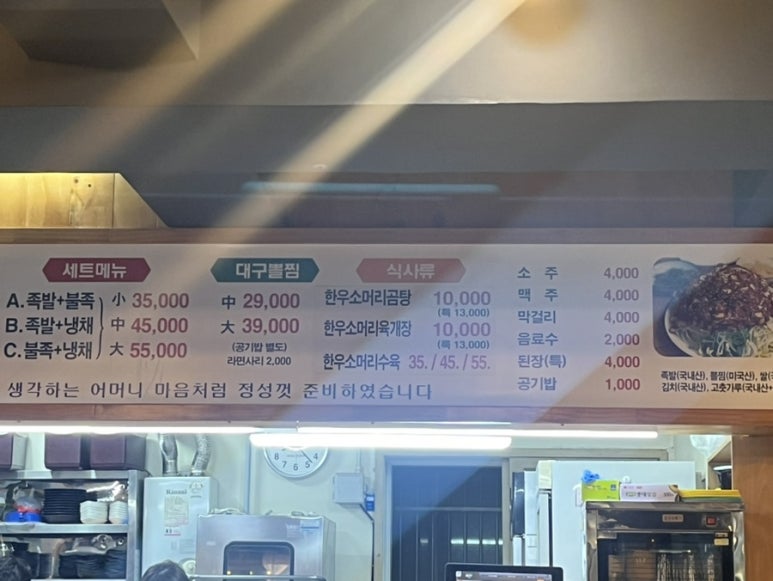 오동통왕족발 이미지