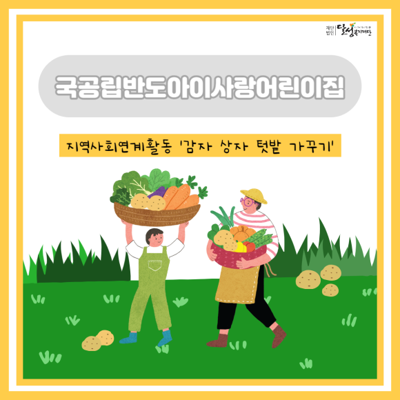 국공립 자연아이어린이집 이미지