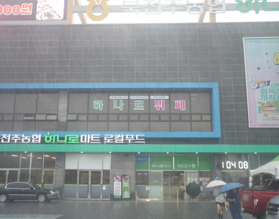 하나로한식뷔페 이미지