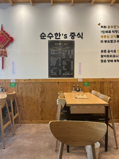 순수한'S중식 이미지