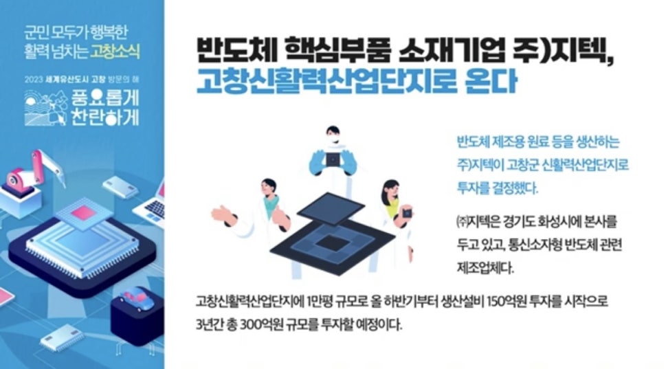 (주)지텍산업 이미지