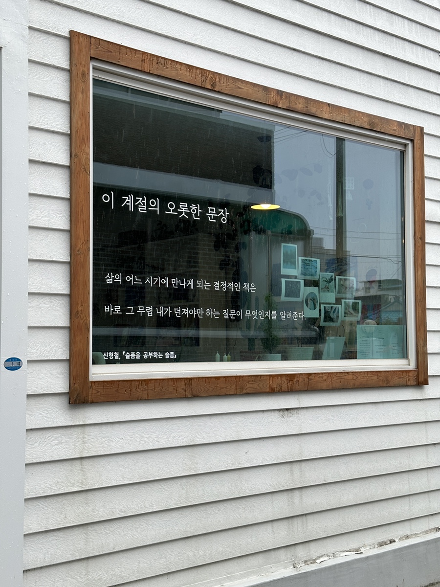 오롯서점 이미지