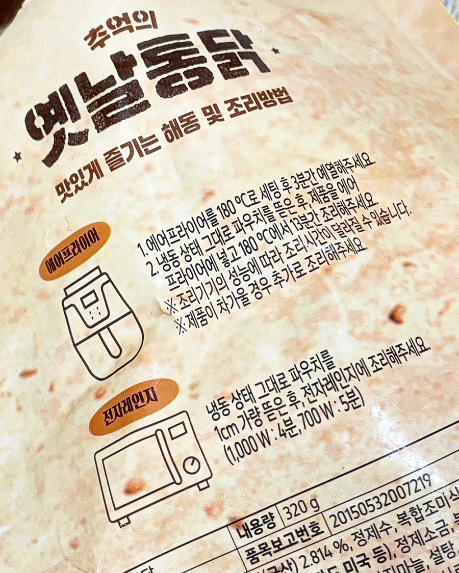 추억의옛날통닭 이미지