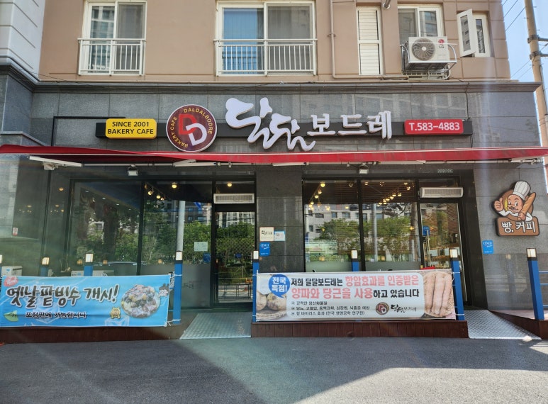 달달보드레 이미지