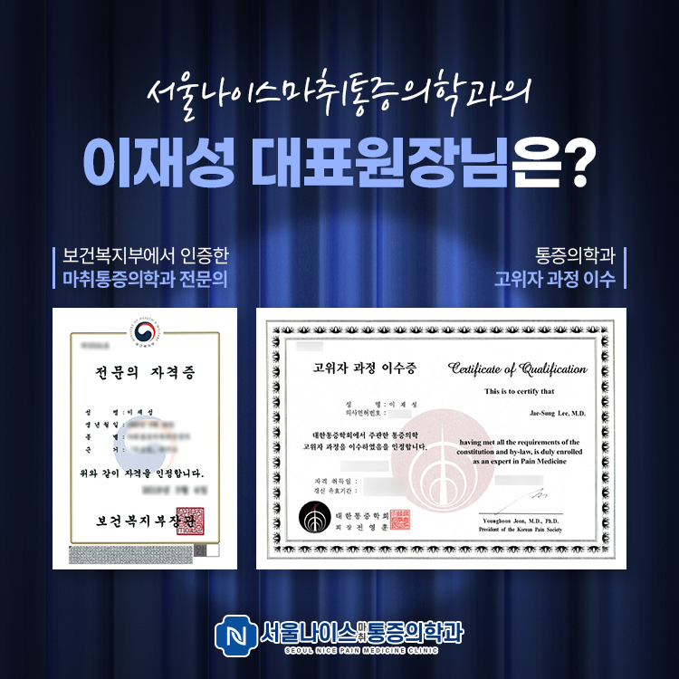정마취통증의학과 이미지