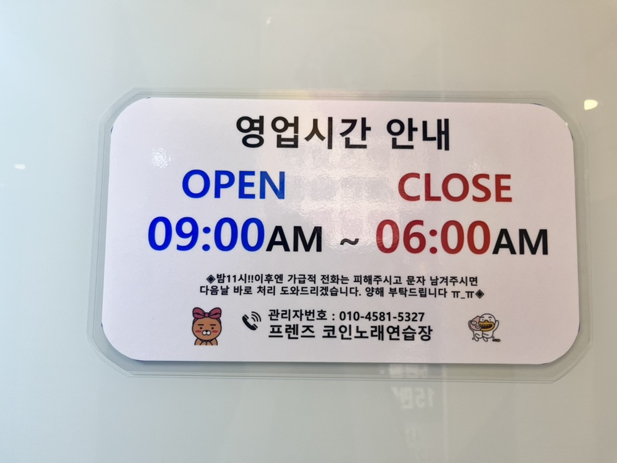 샤르망노래연습장 이미지