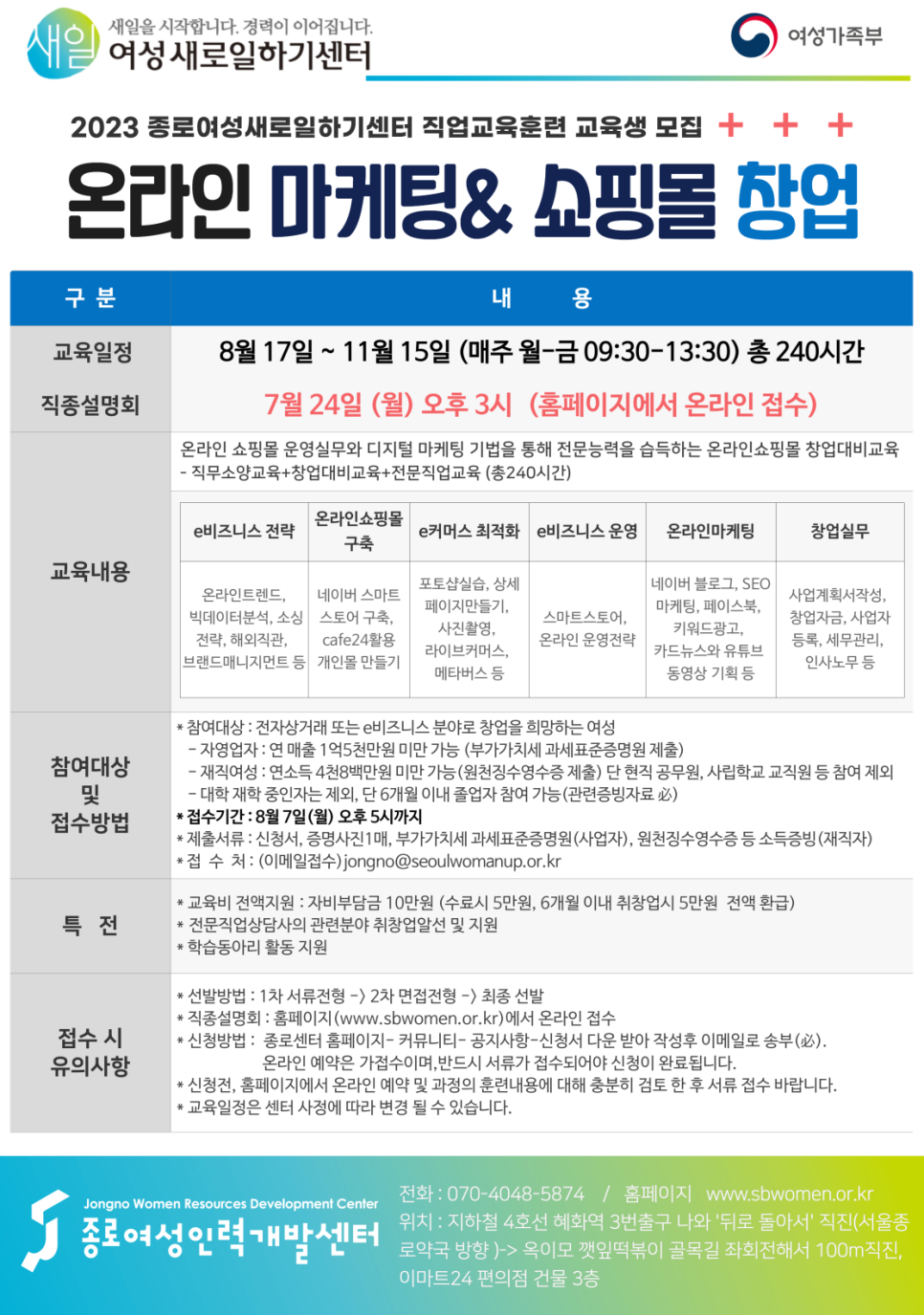 하나인력개발 이미지