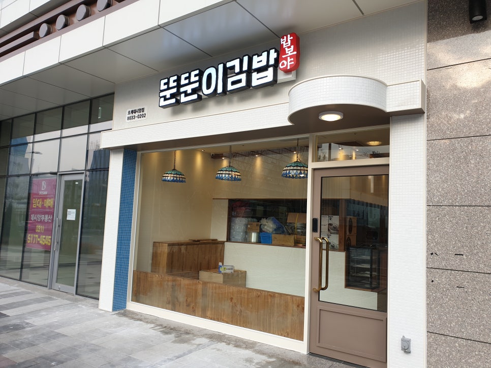 신선김밥공간 이미지