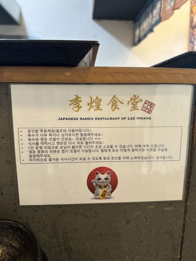 이황식당2 이미지