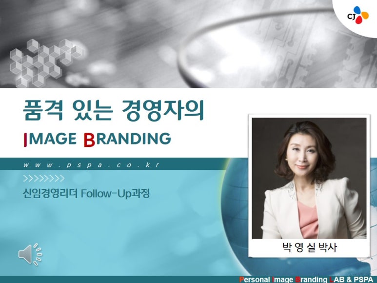 미래경영컴퍼니 이미지