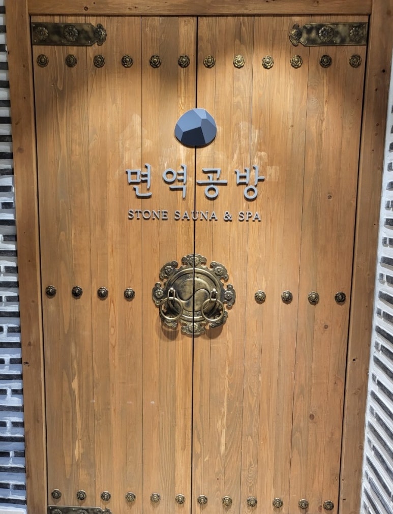 면역공방(수지점) 이미지