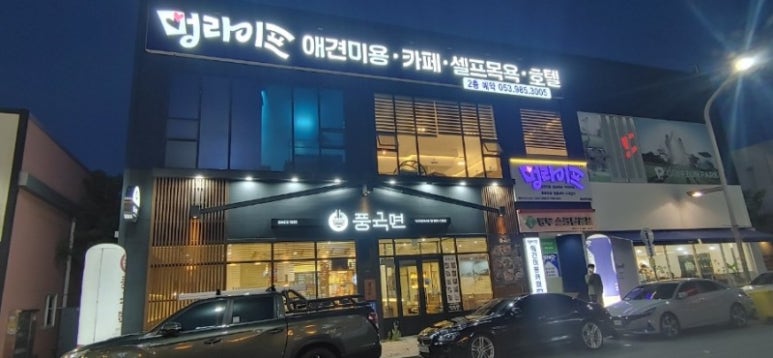엘림미용실 이미지