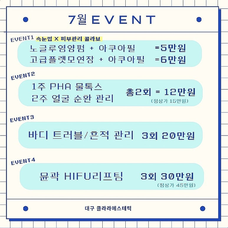 클라라 에스테틱 이미지