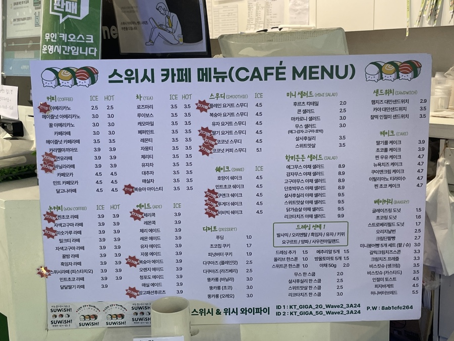 24시 무인 커피&디저트 이미지