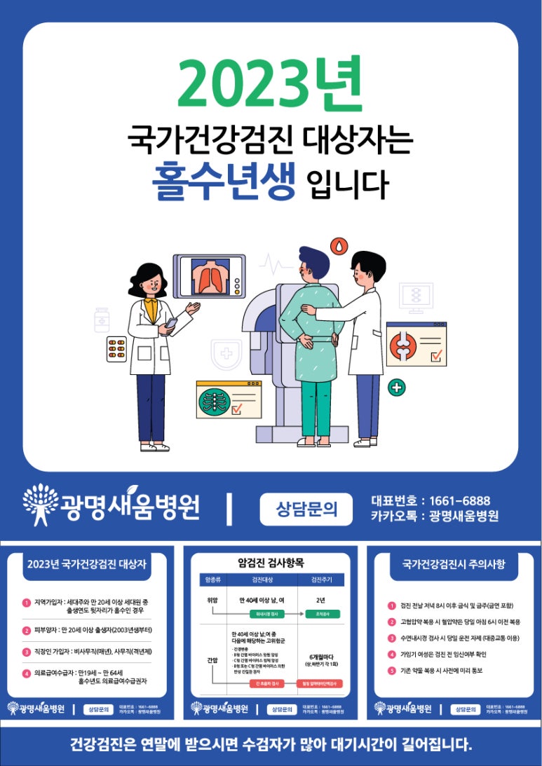 광명새움병원 이미지