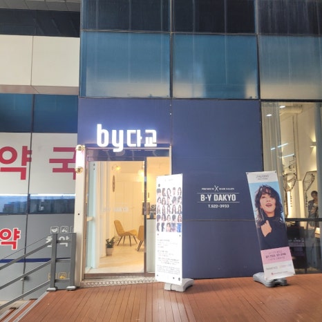 바이다교 이미지