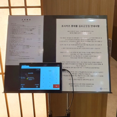 호시카츠 이미지