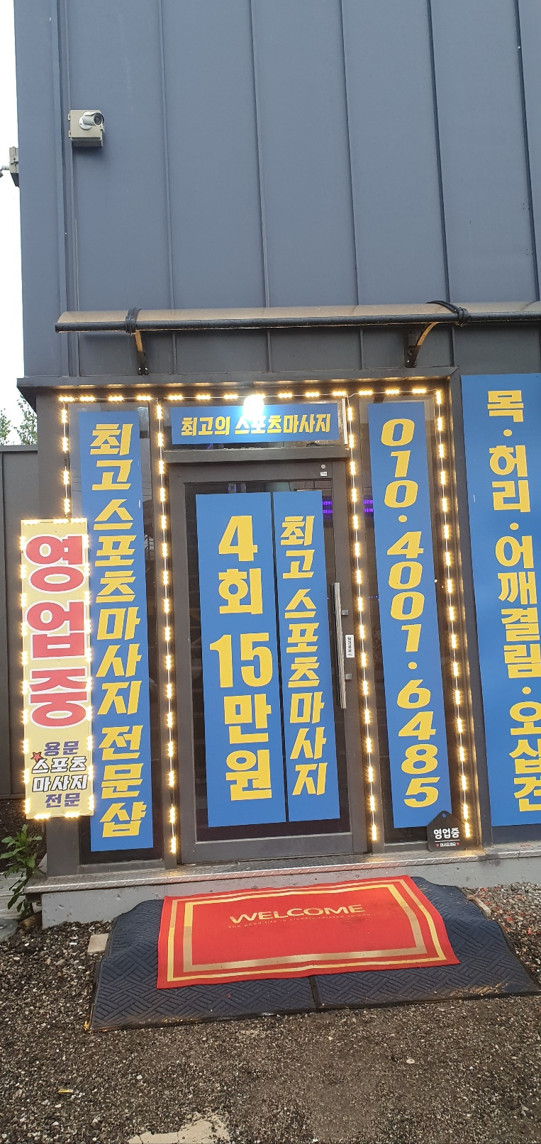 용문스포츠 이미지