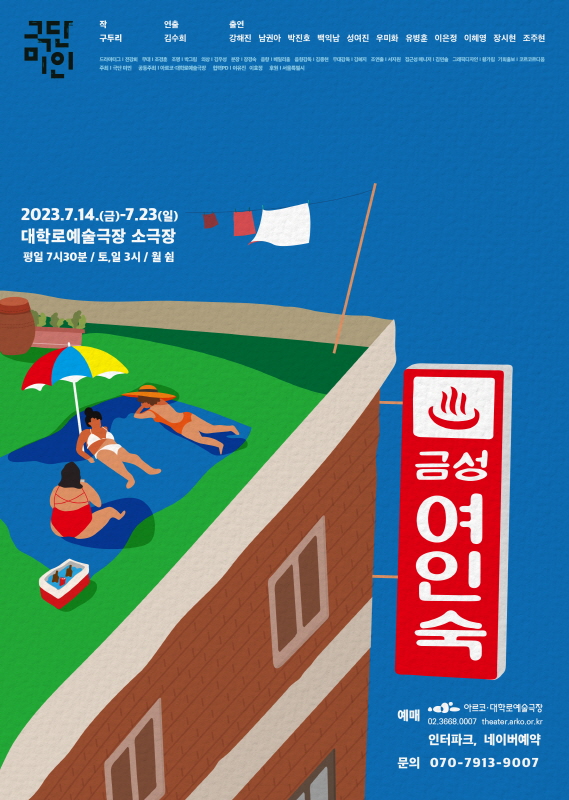 퀸여인숙 이미지