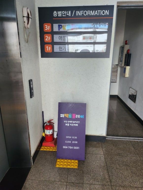 퍼플키즈카페 제주남원점 이미지
