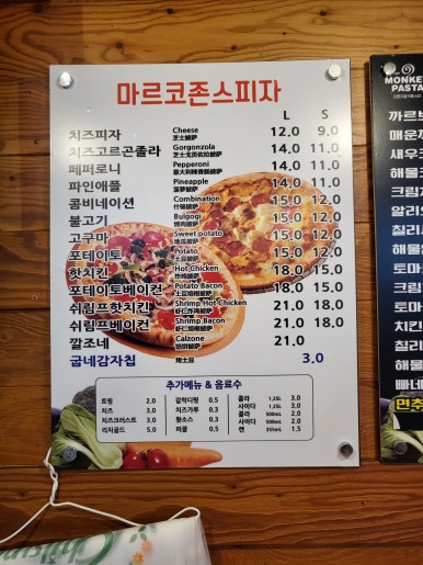 마르크존스피자&오렌지몽키파스타 이미지