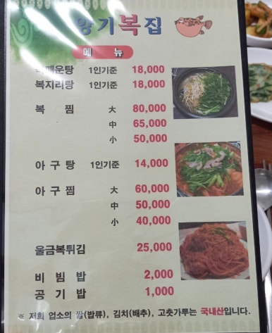 양기복집 이미지