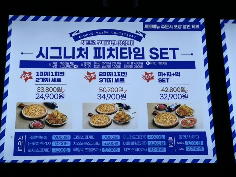피치타임 이미지