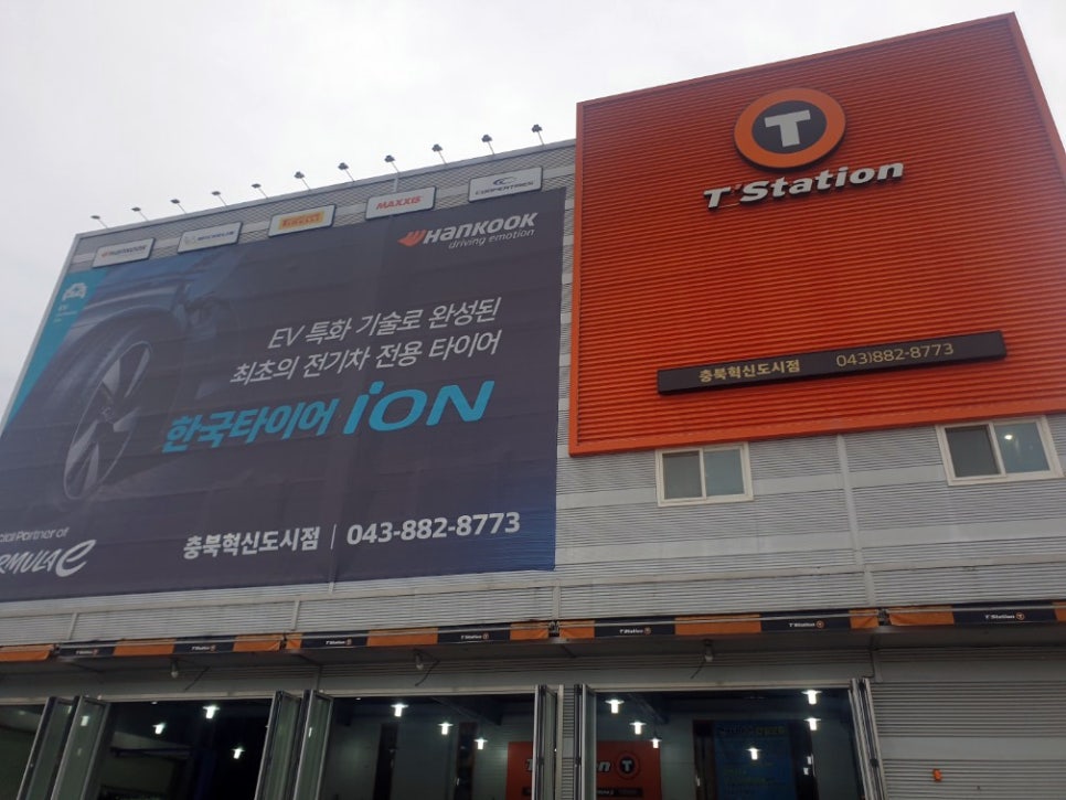 티스테이션충북 이미지