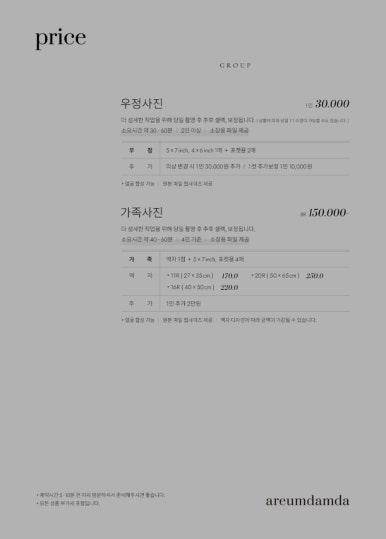 스튜디오아름담다 이미지