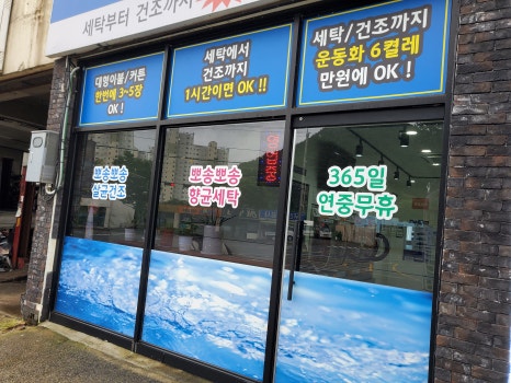리치워시24 이미지
