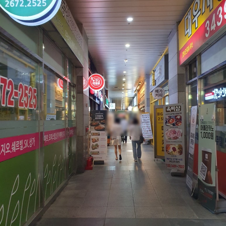 누구나홀딱반한닭신도림역 이미지