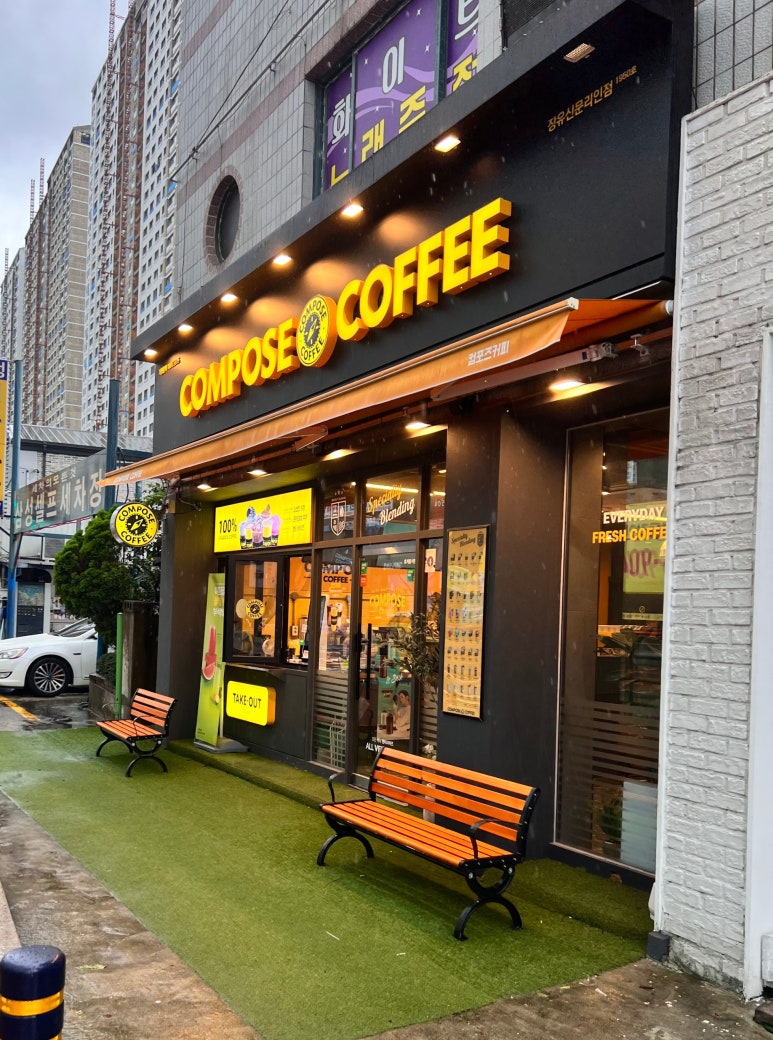 컴포즈커피신문리인점 이미지