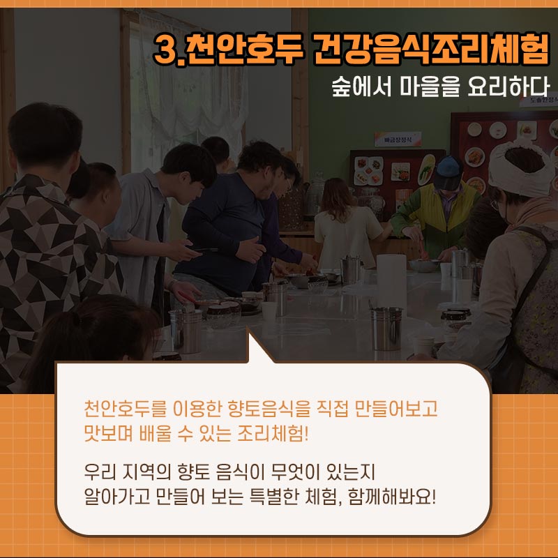 (주)숲푸드 이미지
