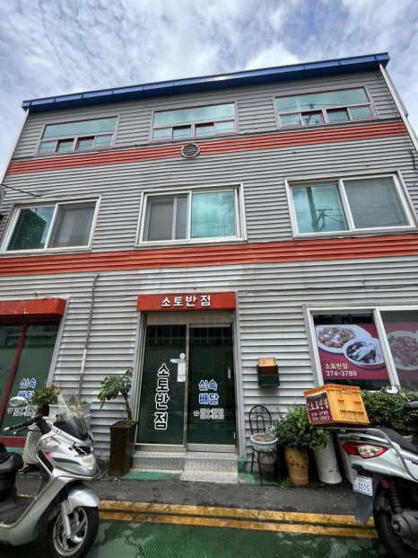 소토반점 이미지